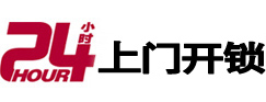 关岭开锁公司